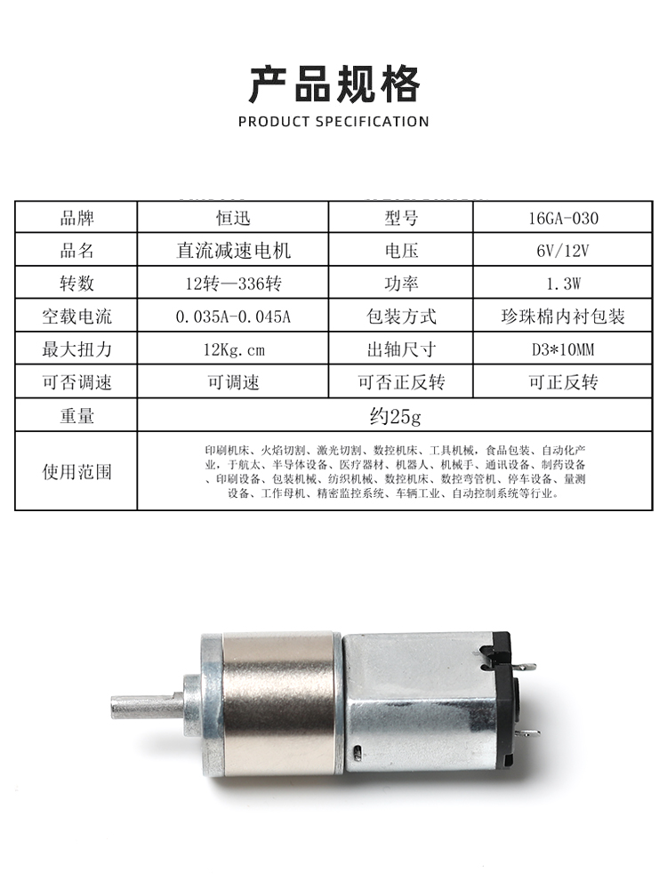 产品信息介绍.jpg