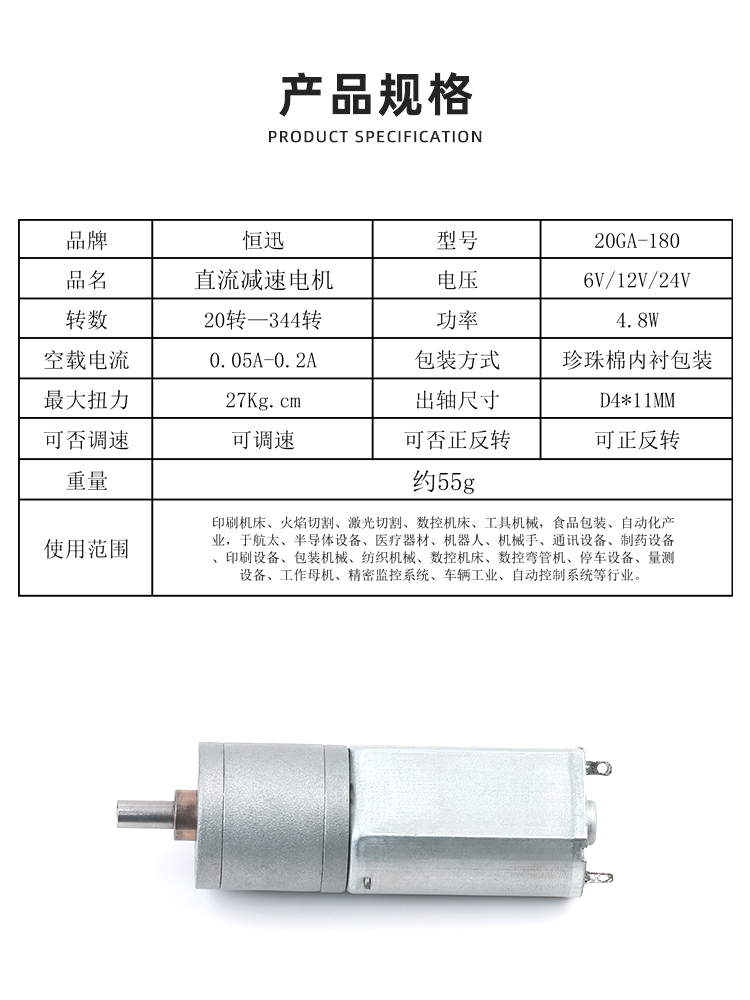 产品信息介绍.jpg