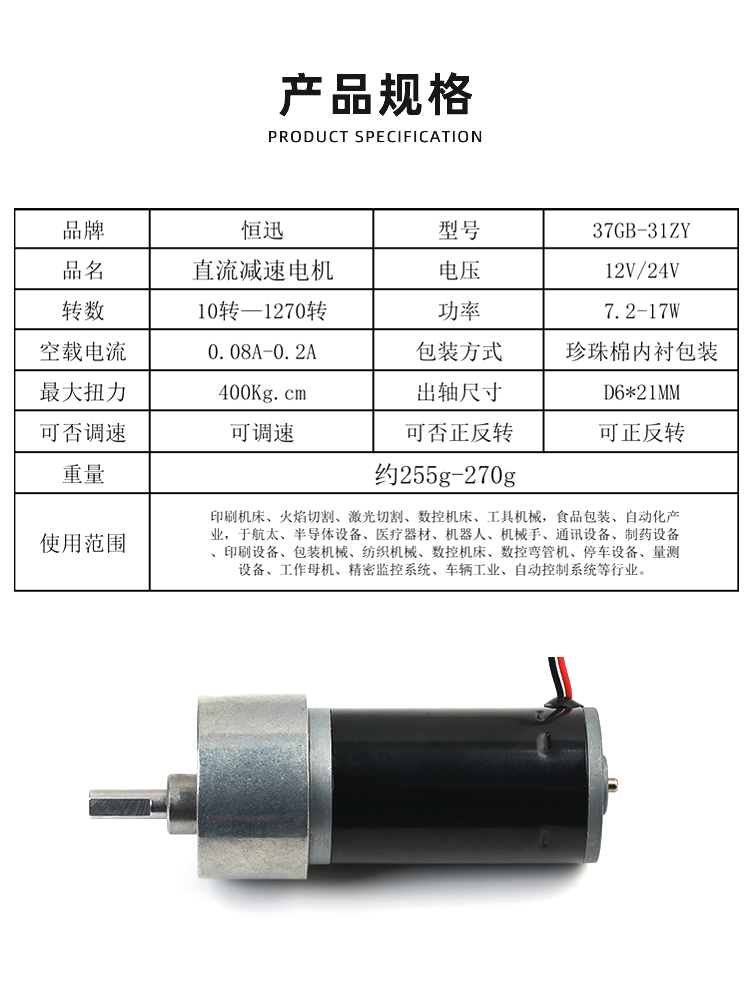 产品信息介绍.jpg